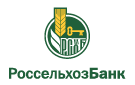 Банк Россельхозбанк в Славковичах